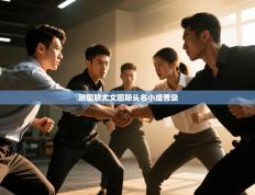 爱游戏厅下载-欧国联尤文图斯头名小组晋级