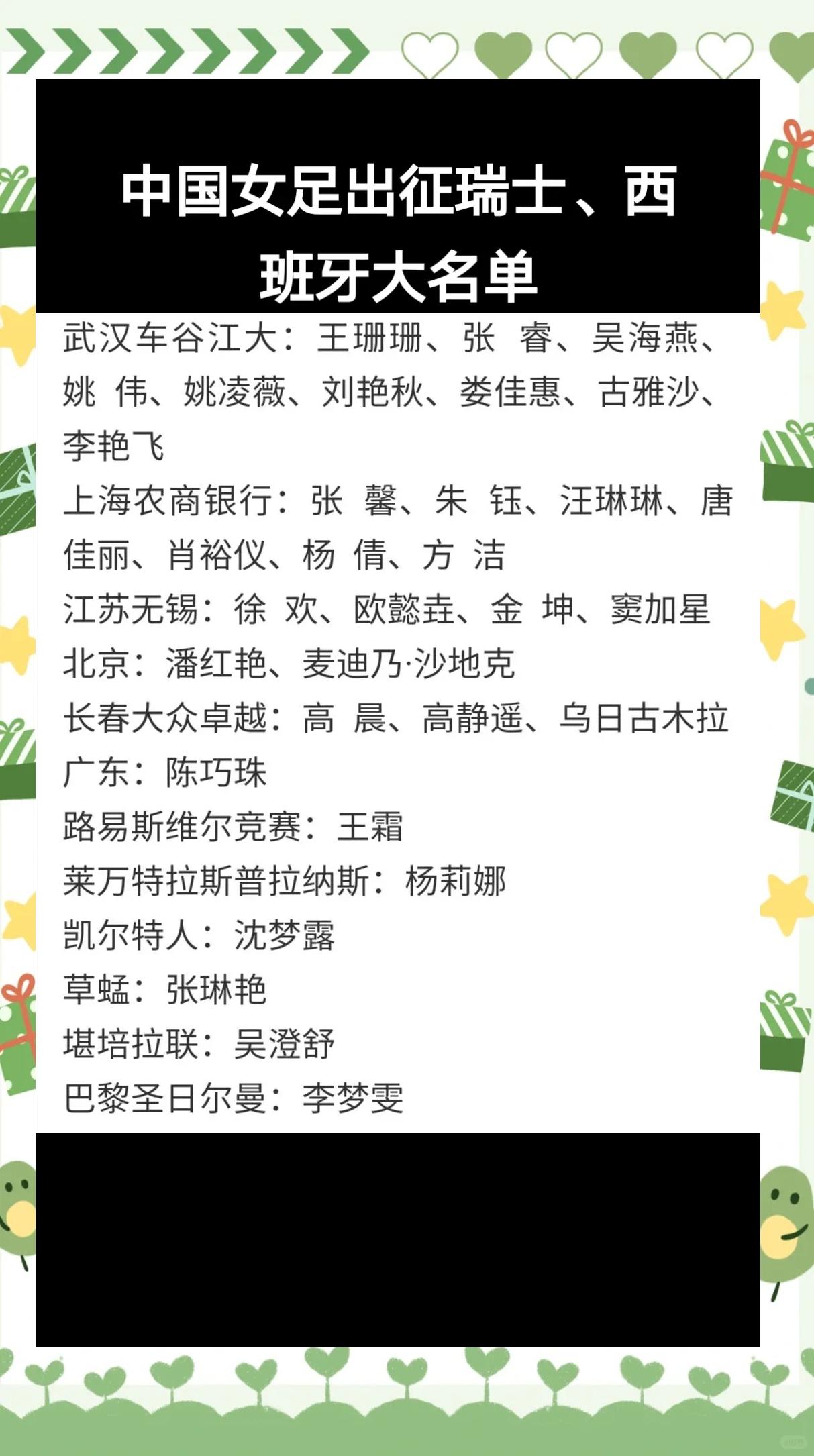 热身赛倒计时：女足备战了解难题
